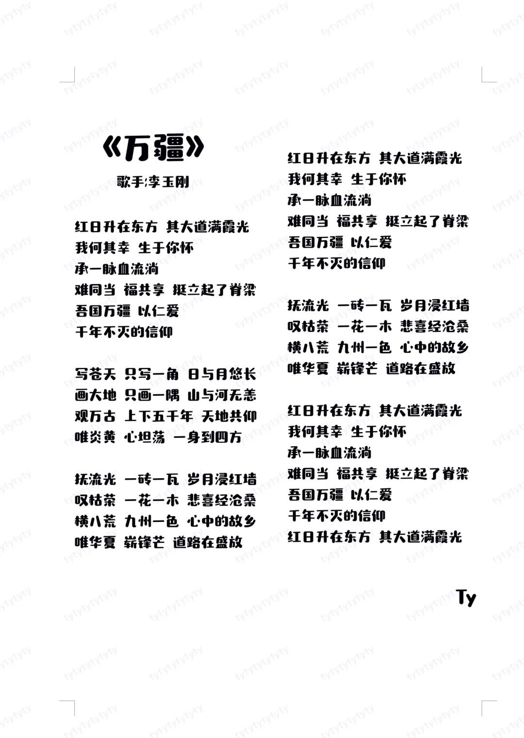 N206.㊙️女生歌曲歌词分享🎤高级篇8⃣️