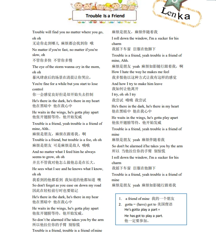 分享：英文歌词及翻译