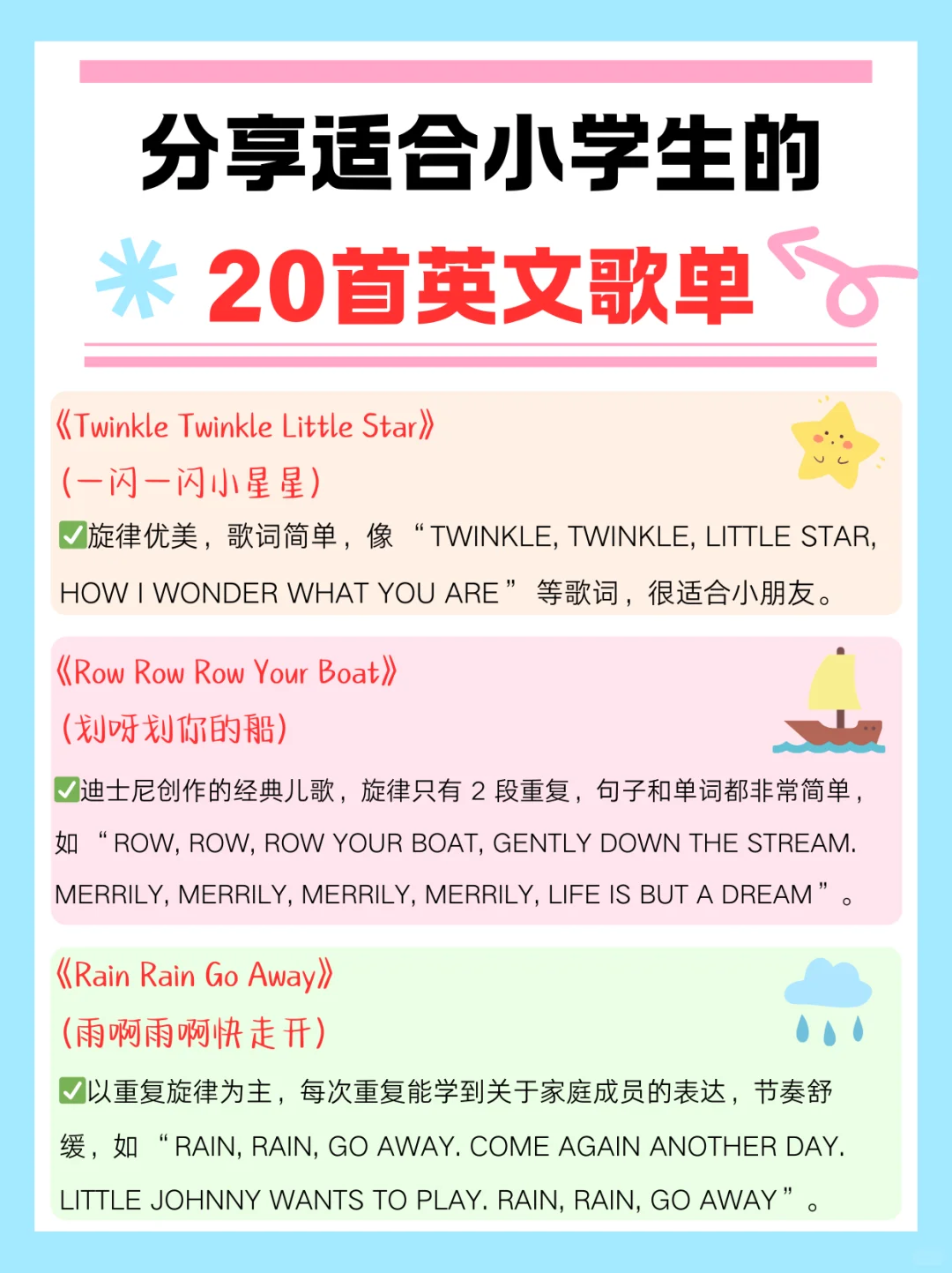 适合小朋友的英文歌曲 | 20首英文歌单