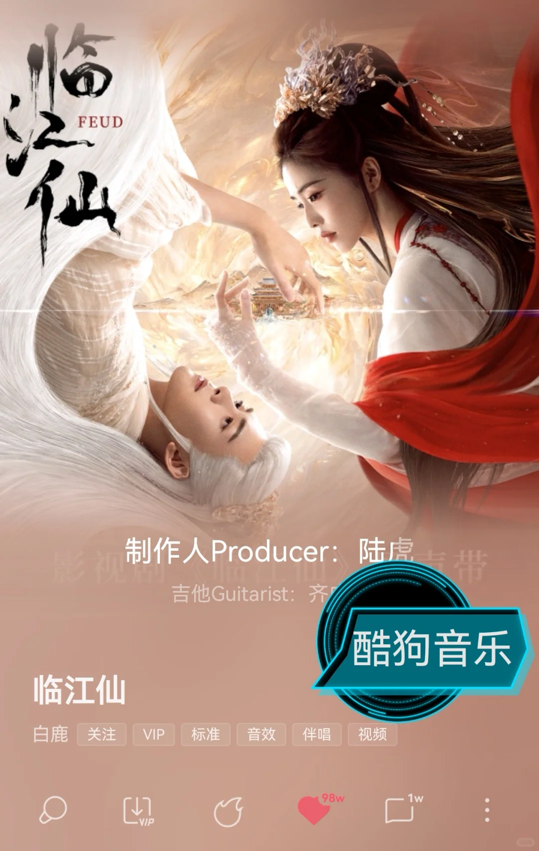 白鹿演唱临江仙获年度最具传播价值OST专辑