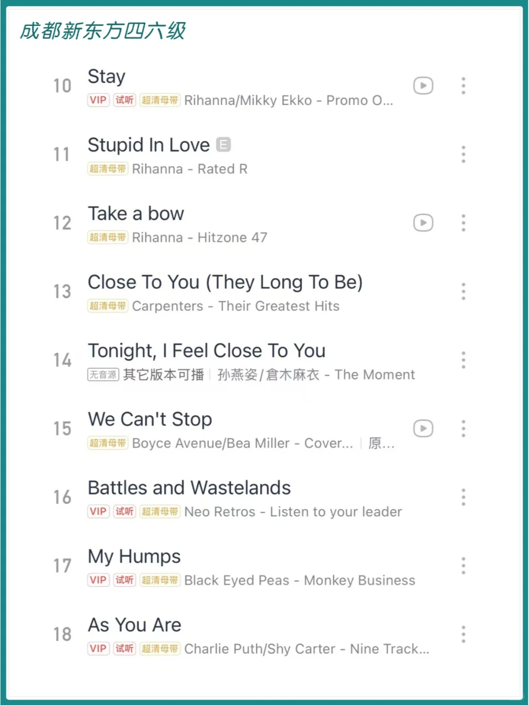 大学生必听|无痛备战四六级英文歌单