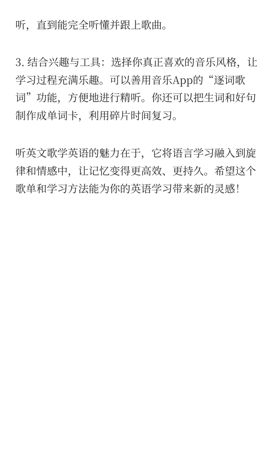 30首可以提升英语水平的欧美歌曲