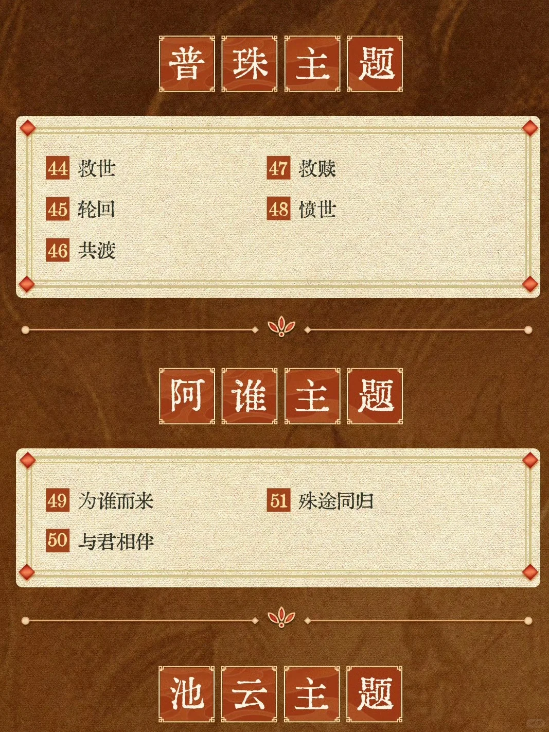 天呐，水龙吟竟然搞了135首音乐