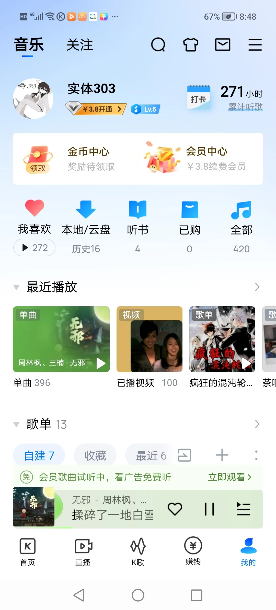 请关注耐心听这些歌曲和歌单，欢迎各位收听