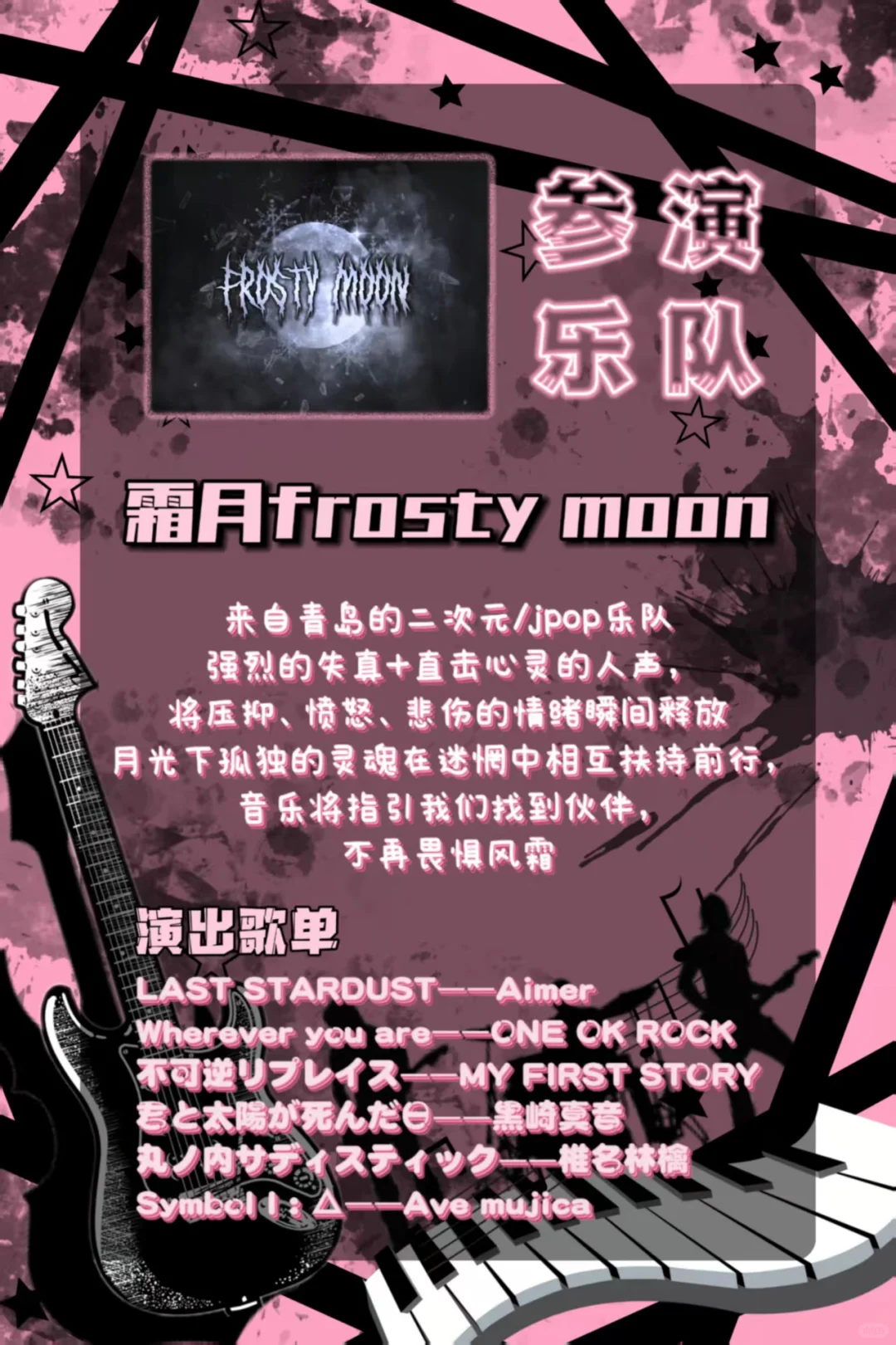 跪着求自己别唱术曲，发现跪着飙更高