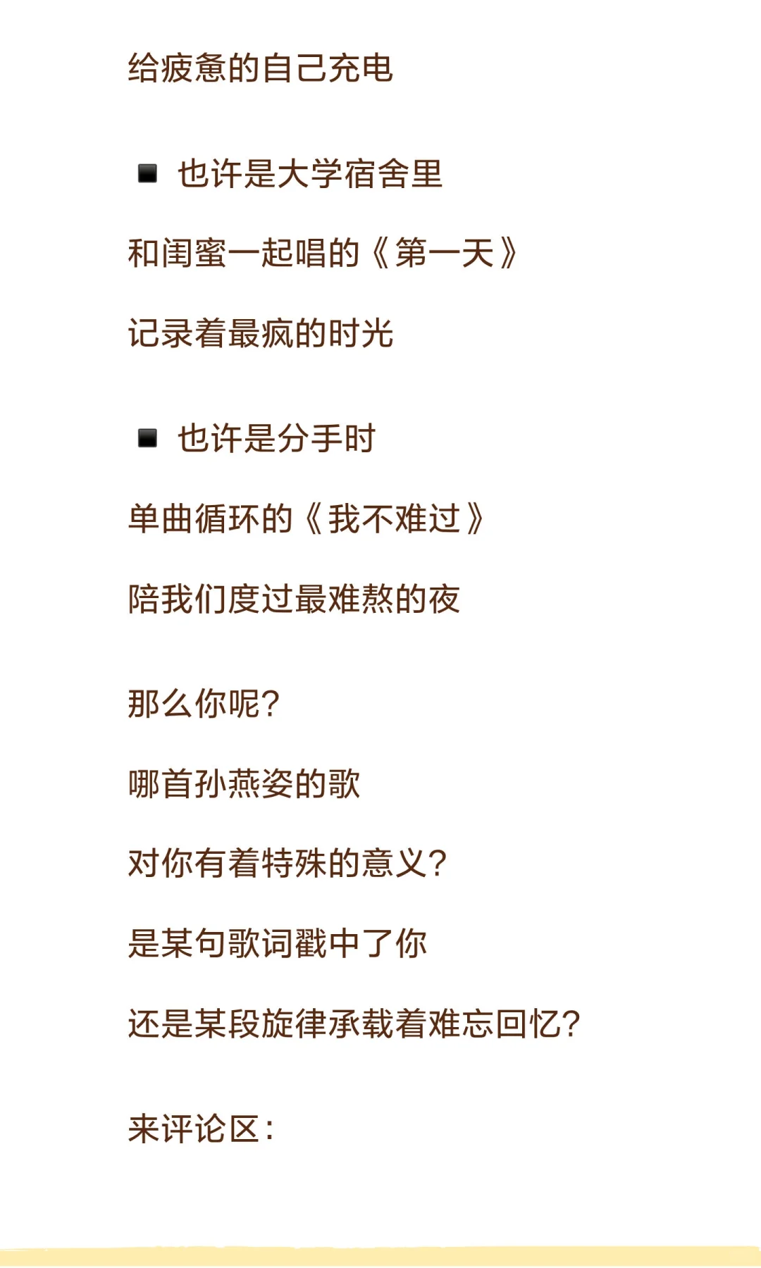 姿迷集合！哪首孙燕姿的歌，藏着你的青春故