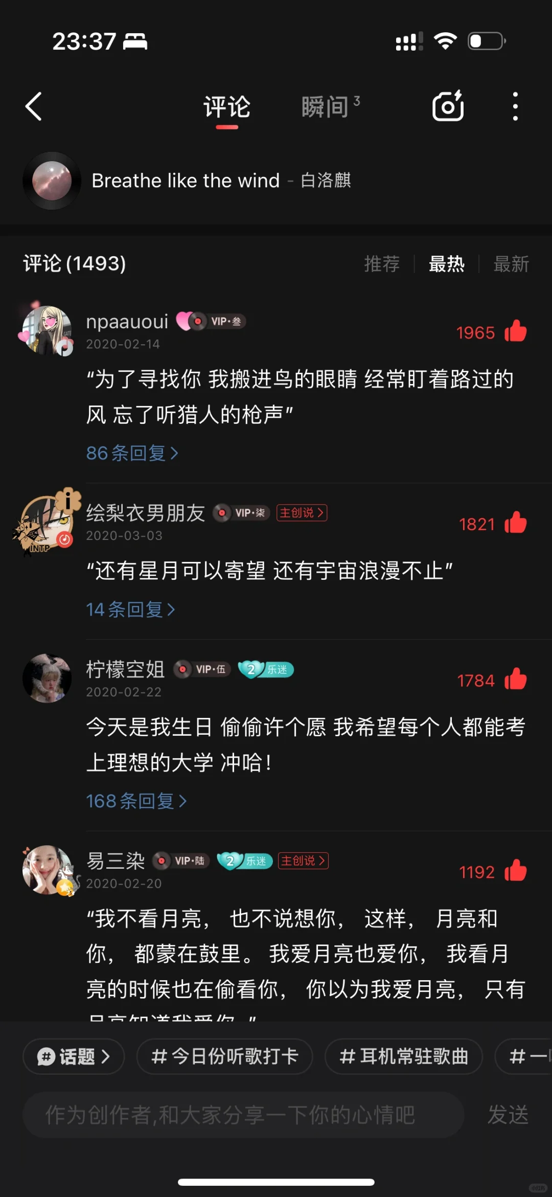 做网易云音乐人年入万元！