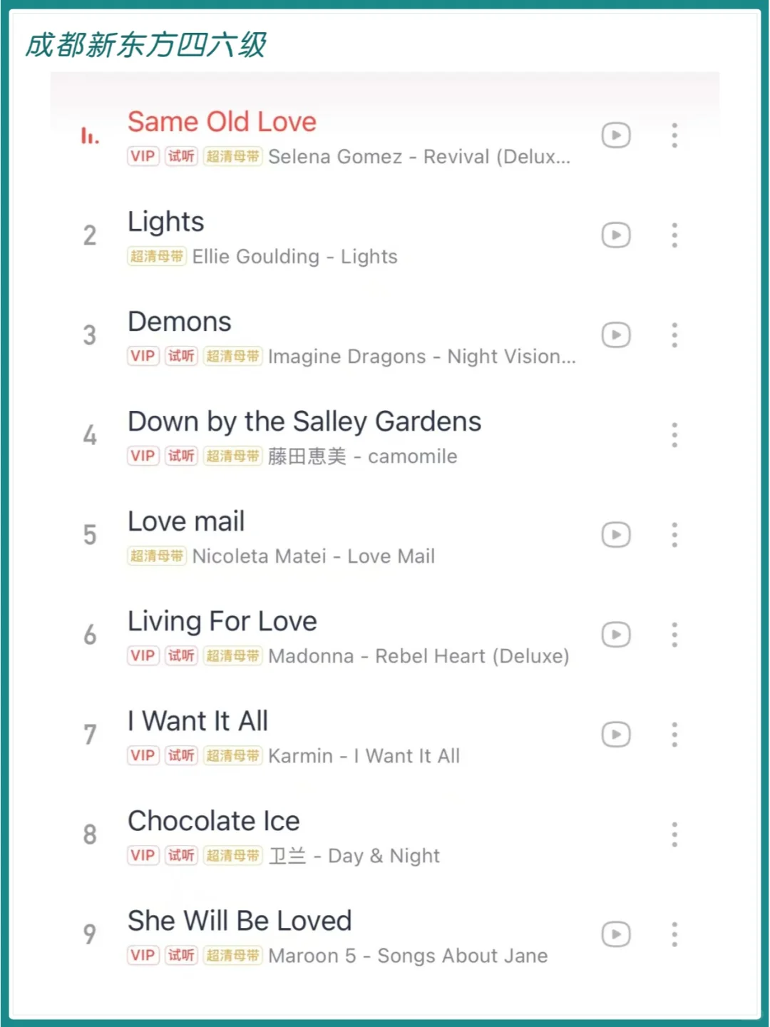 大学生必听|无痛备战四六级英文歌单