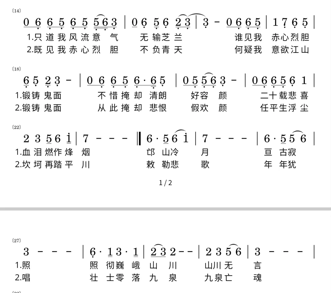 原创歌曲《遗世一曲》