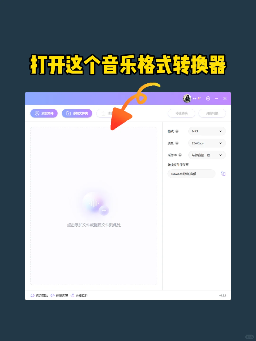 如何把歌曲下载到U盘,插到车上,音响上听