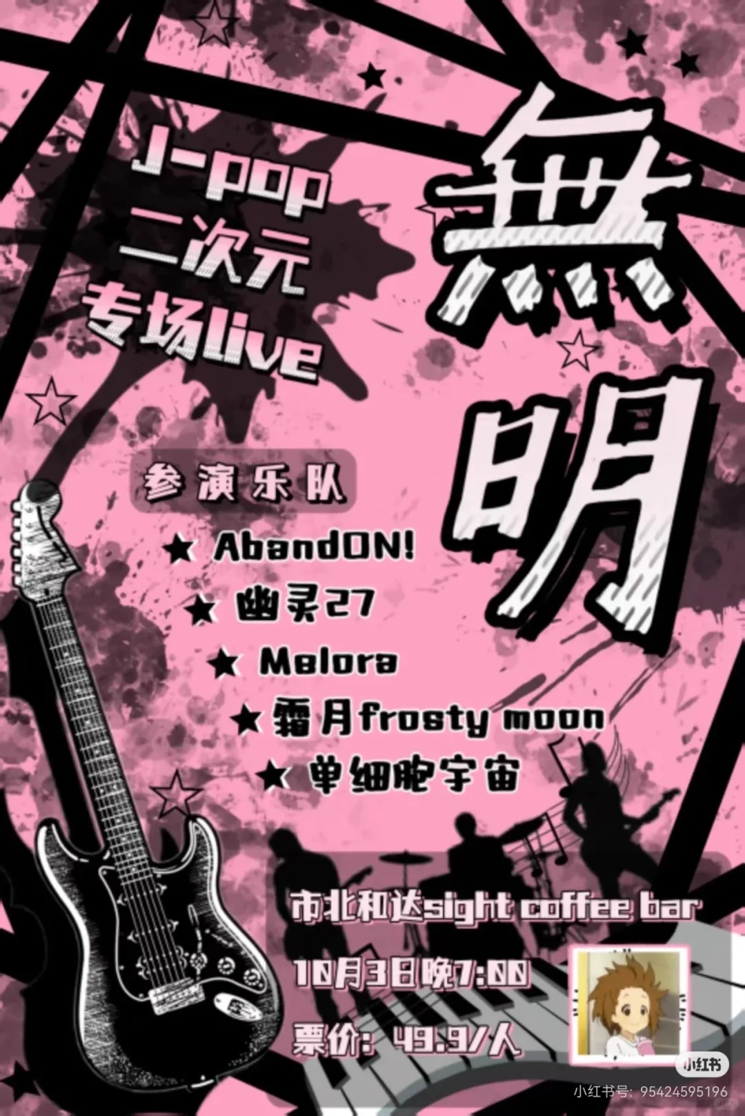 跪着求自己别唱术曲，发现跪着飙更高