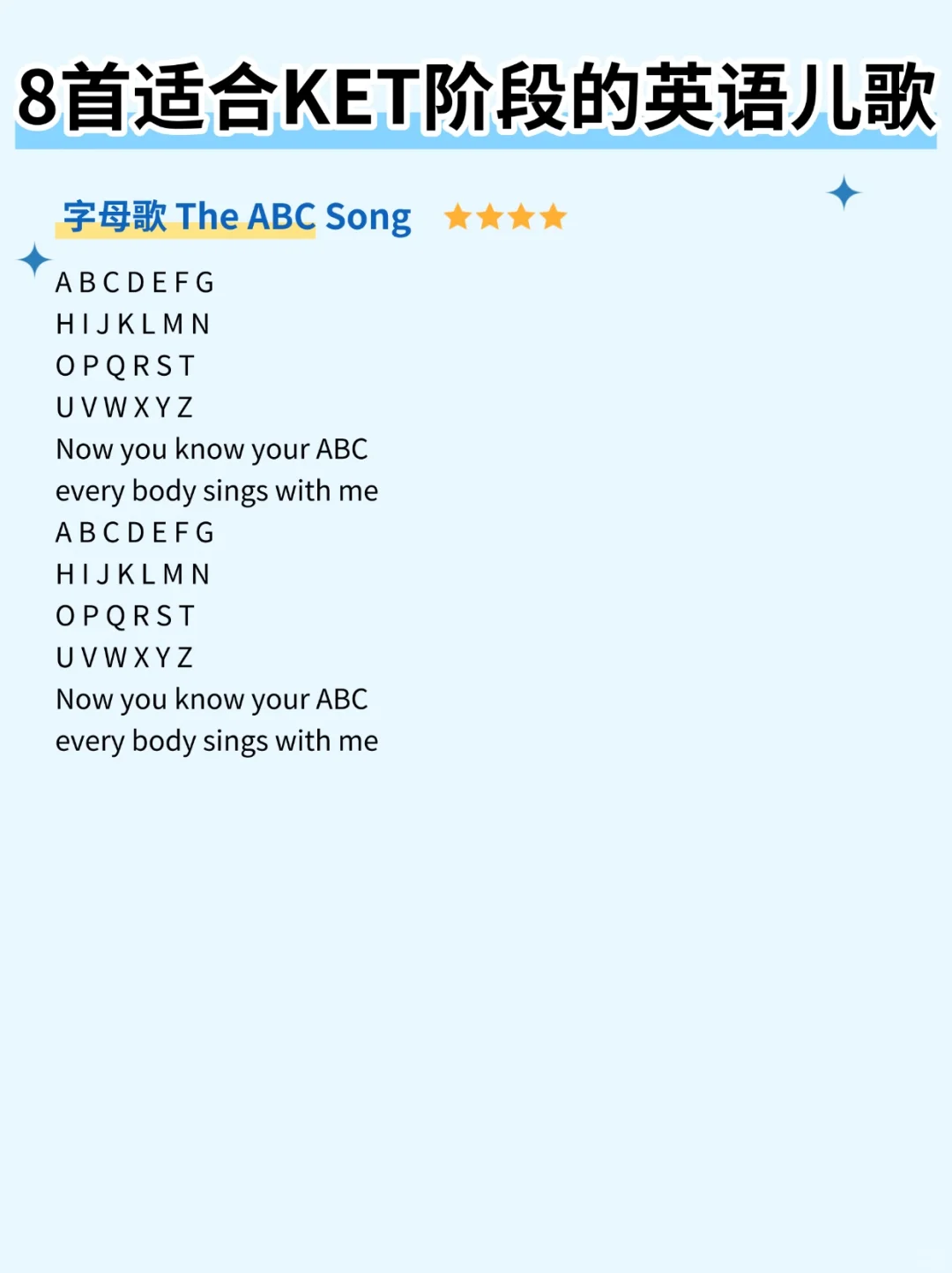 8首适合KET阶段的英语儿歌✅