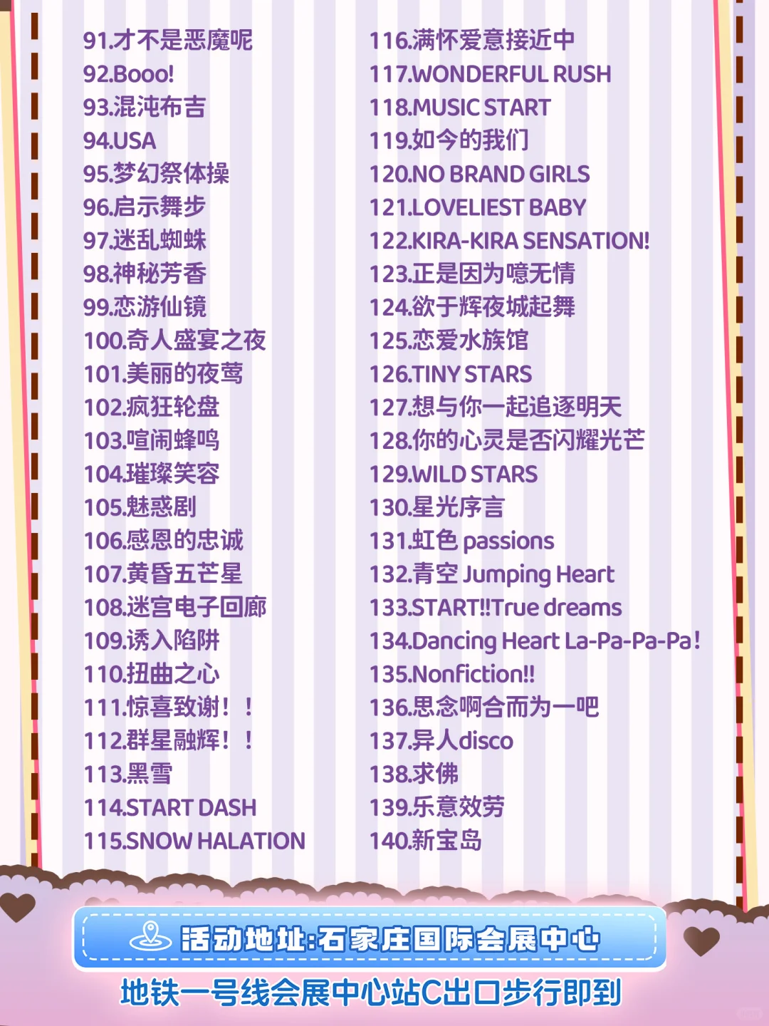 随舞歌单来啦～