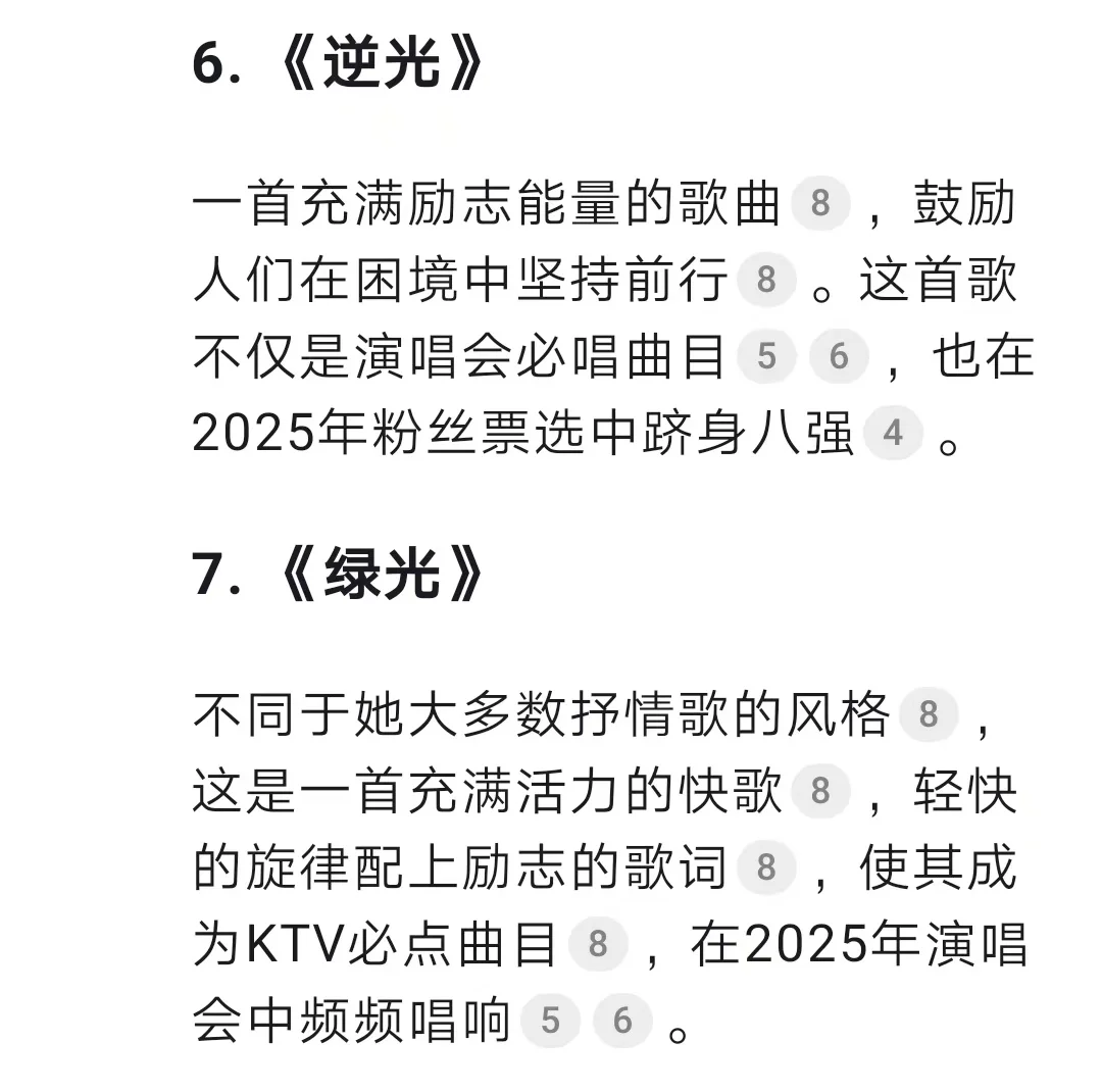 deepseek认为孙燕姿最受欢迎歌曲TOP10🔥