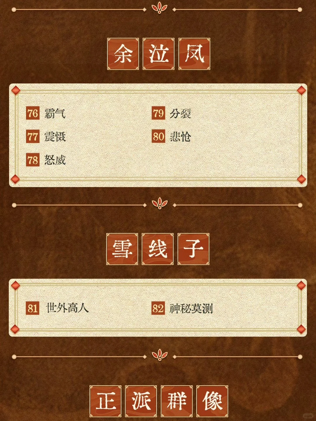 天呐，水龙吟竟然搞了135首音乐