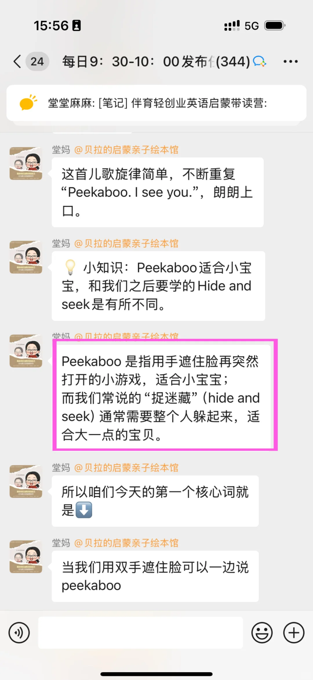 ❗️“不硬灌”“不鸡娃”“不费妈”快乐英文启蒙