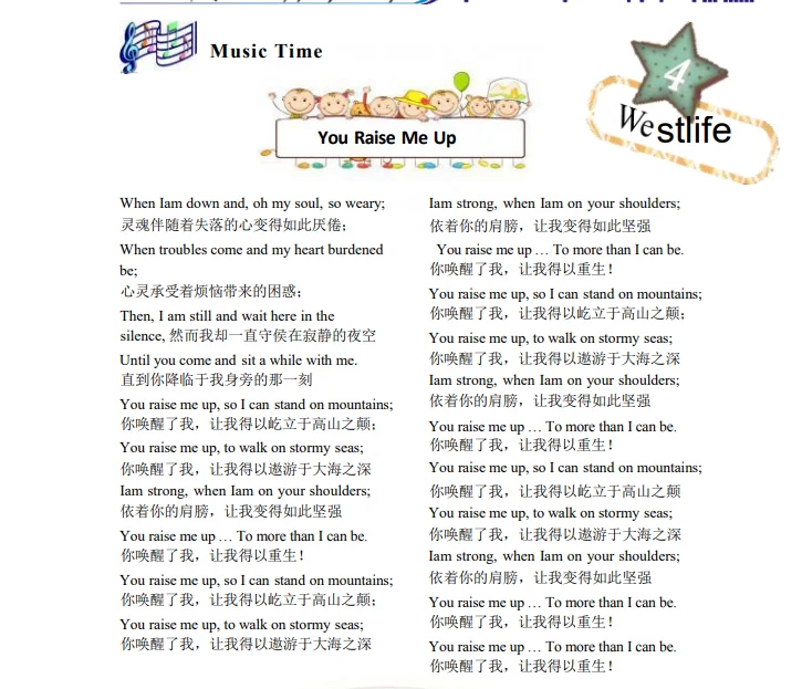 分享：英文歌词及翻译