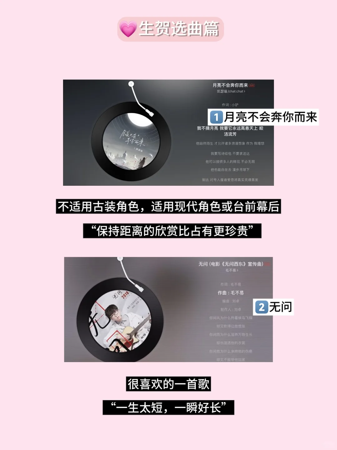 🫶🏻剪辑鹅请看 | 十首生贺选曲💭