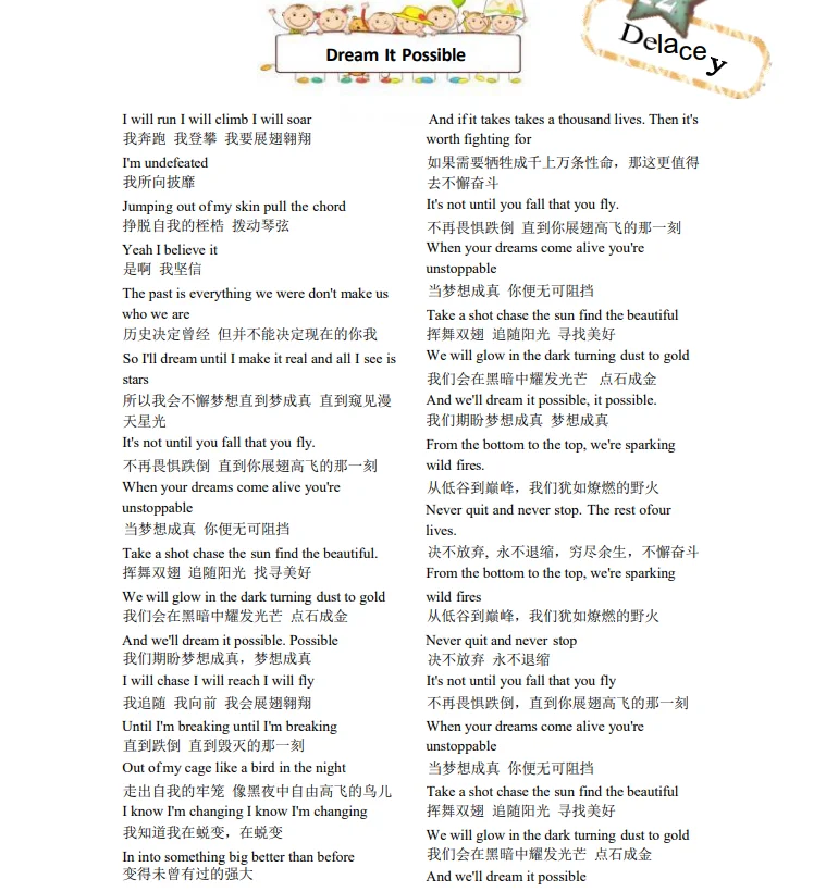 分享：英文歌词及翻译