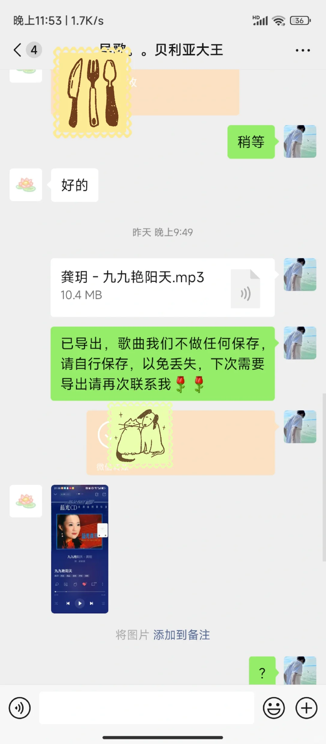 唱吧，全民K歌歌曲伴奏导出mp3，wav格式