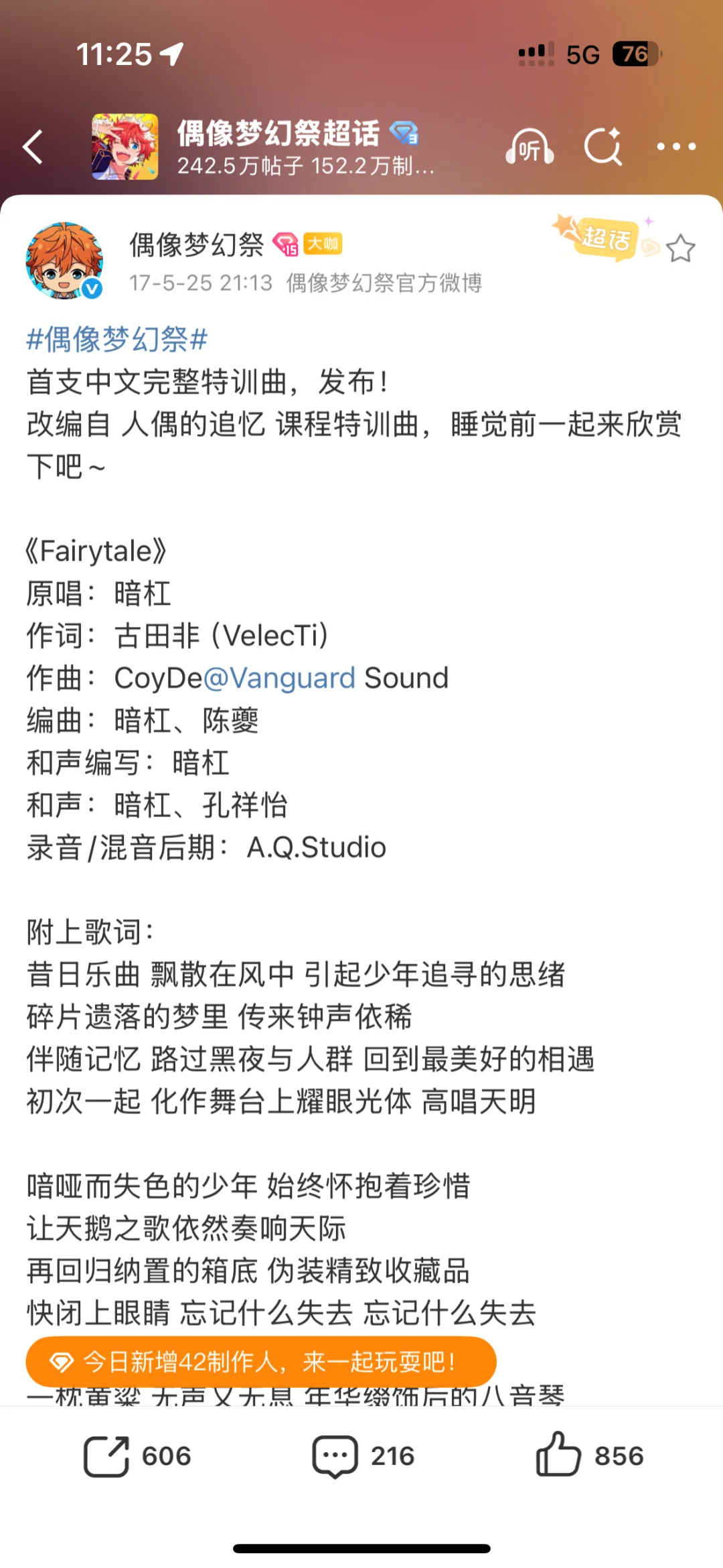 饿死中文曲，登场即终结