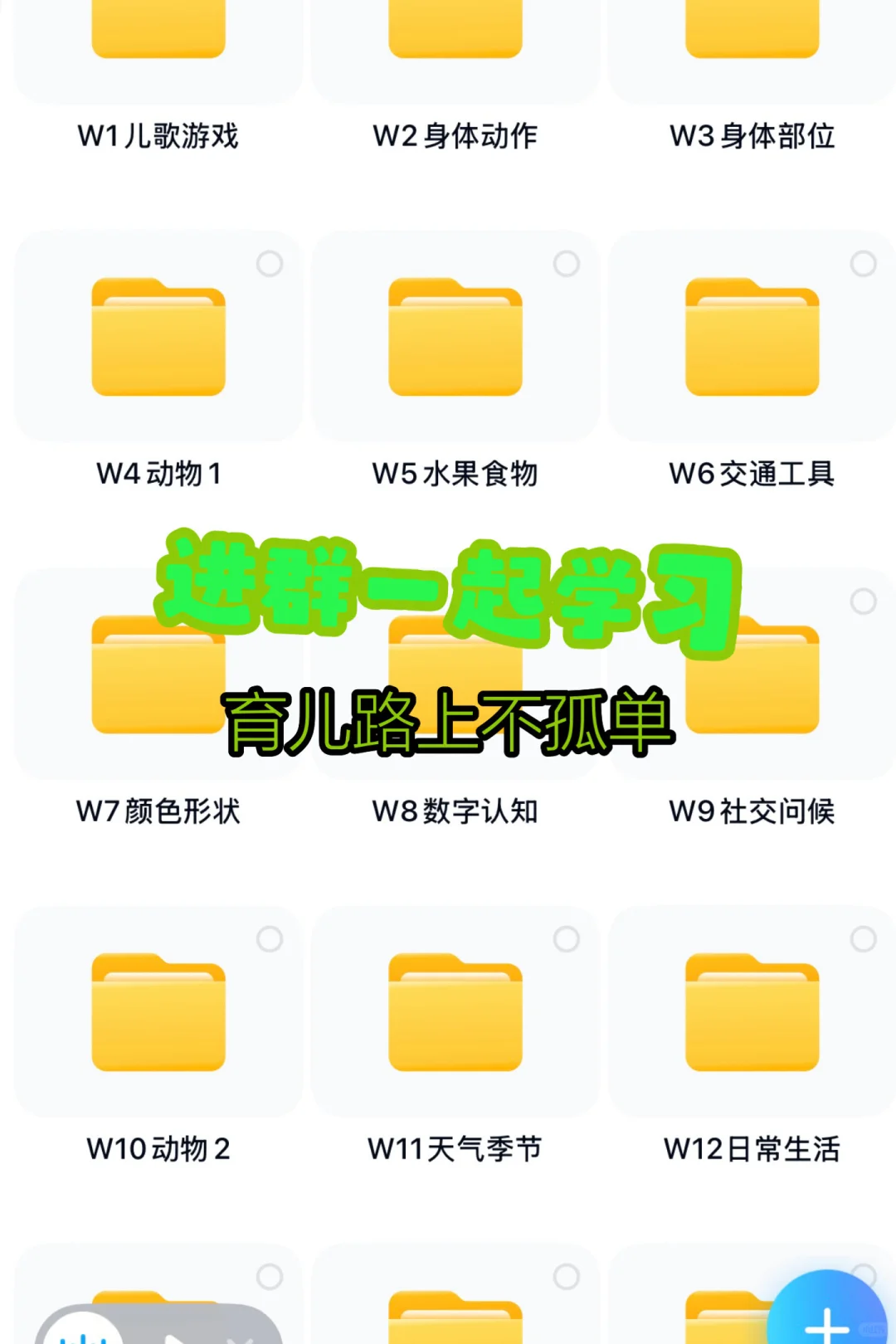 ❗️“不硬灌”“不鸡娃”“不费妈”快乐英文启蒙