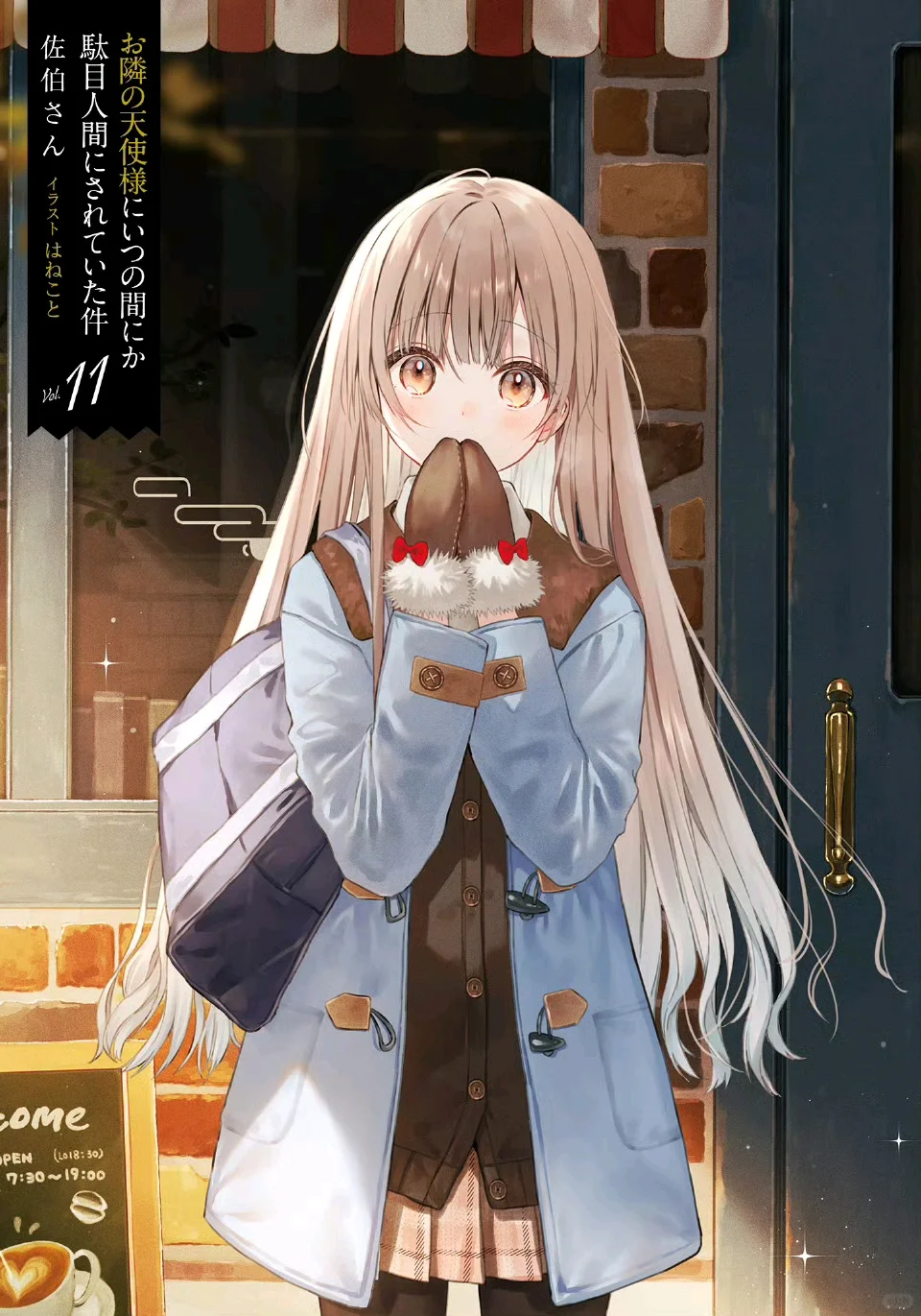 ギフト (礼物) - 石見舞菜香