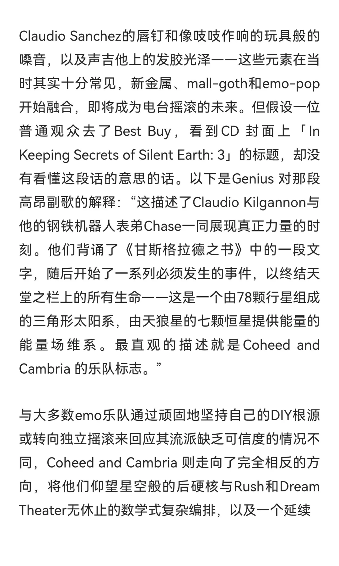 历史百佳emo歌曲by VULTURE：83-91