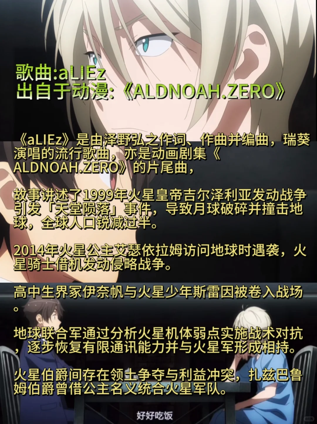 只有二次元才懂这首歌的含金量😭