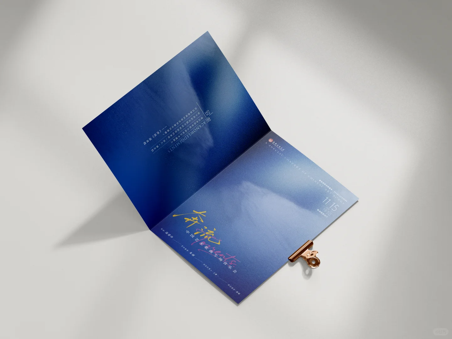 音乐会海报设计 | 奔流