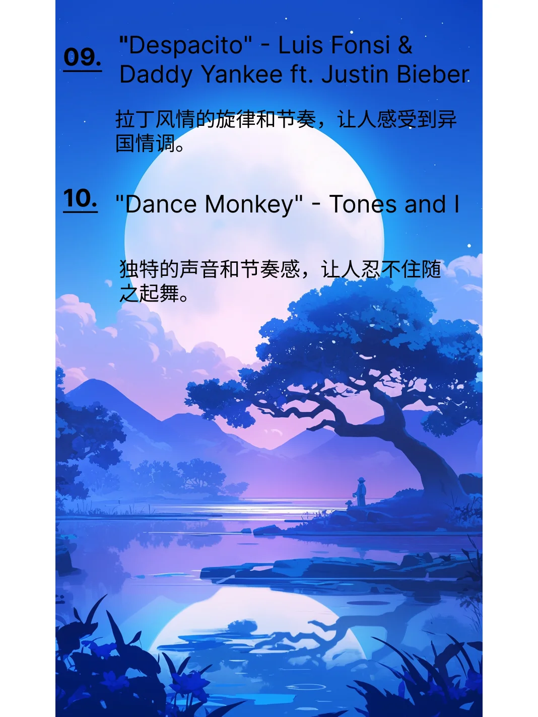 十首流行英文金曲，让你的耳朵怀孕！