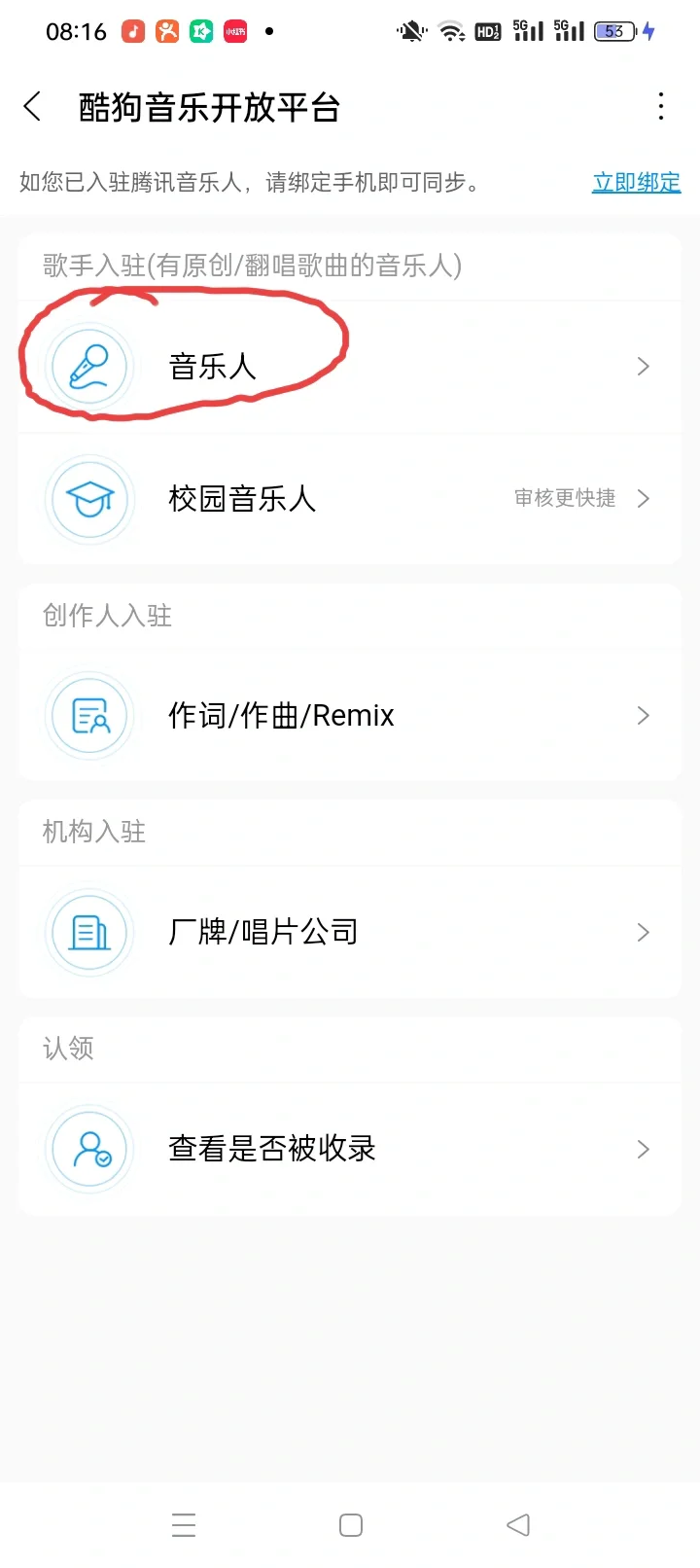 普通人如何成为歌手(音乐人)
