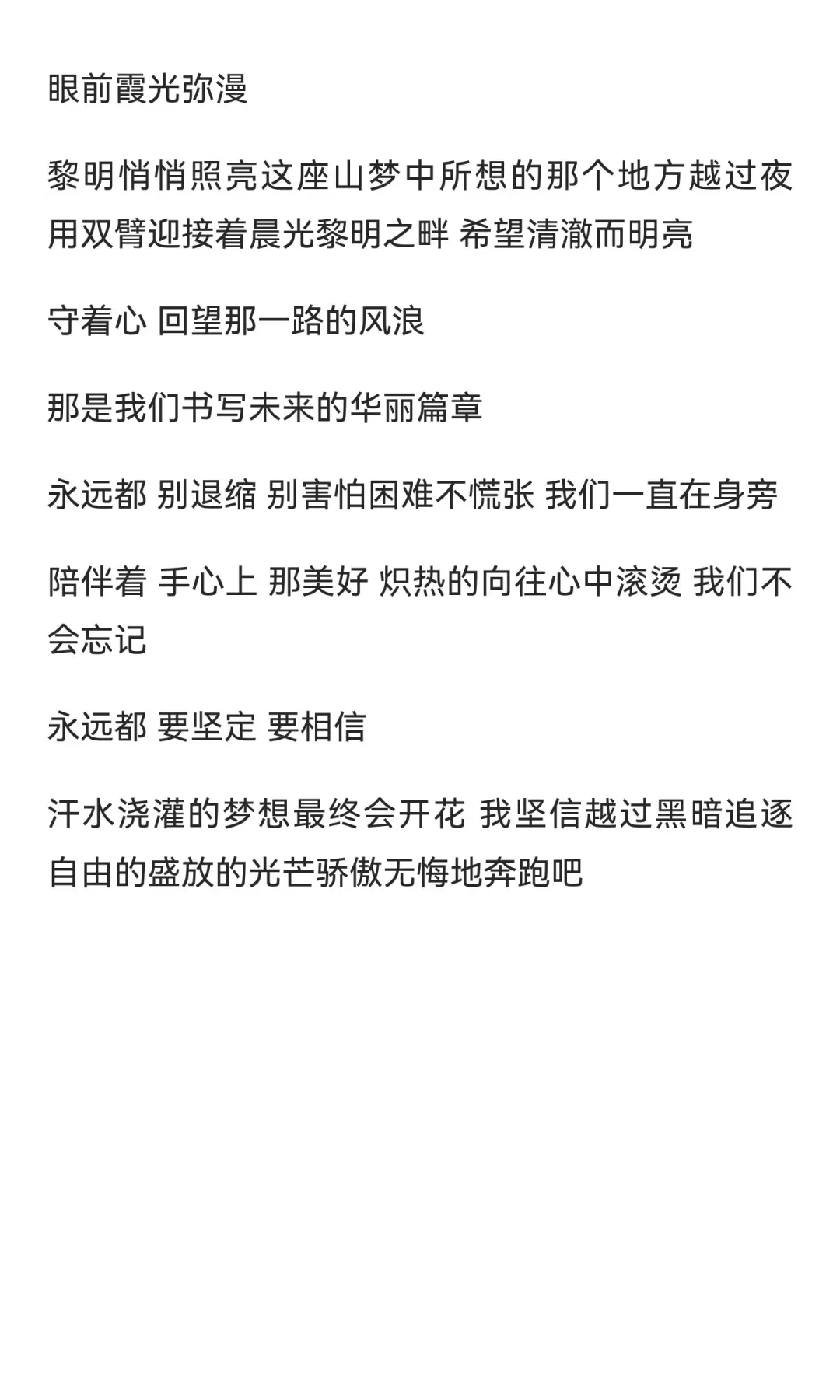 《致鱼航员：梦的回响》歌词