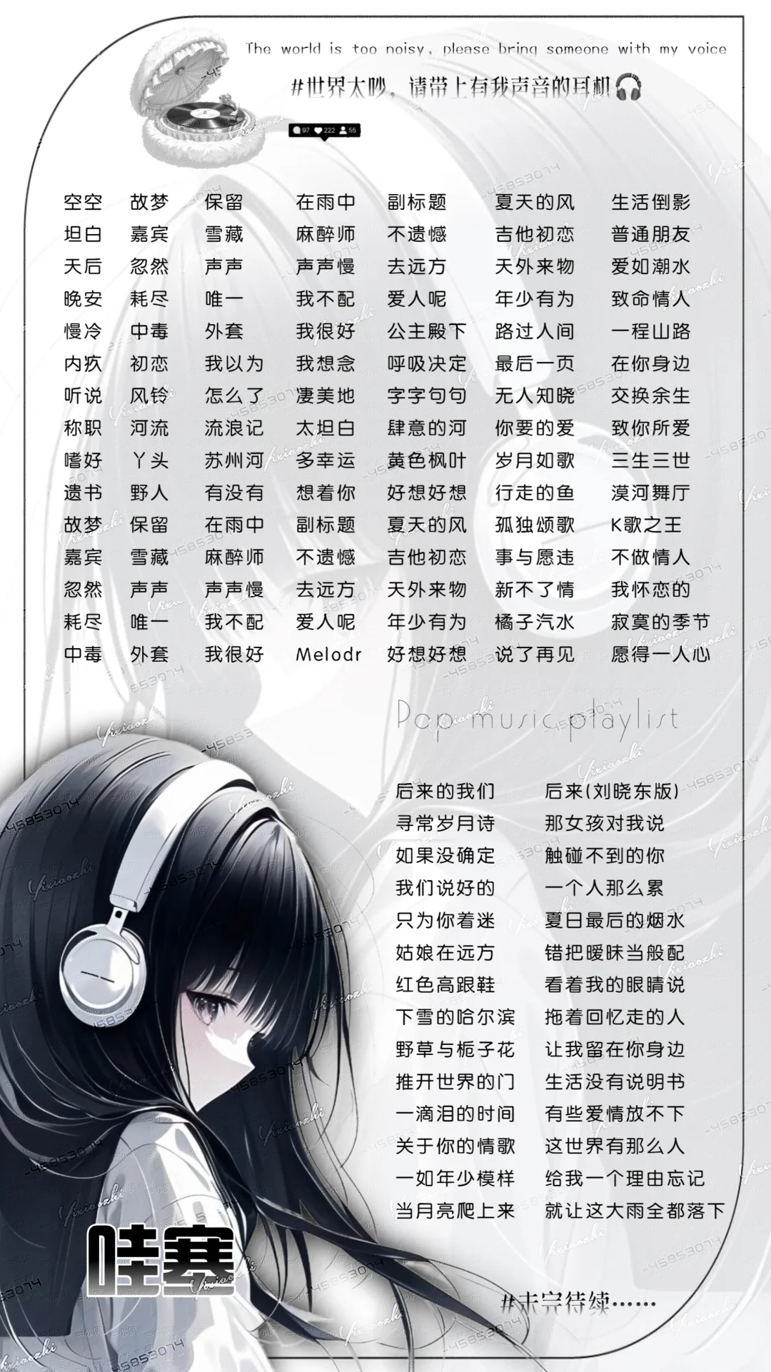 黑白动漫卡通人物歌单