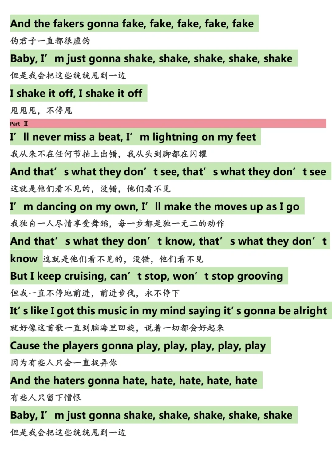 英文歌曲《Shake it off》霉霉 最近很火