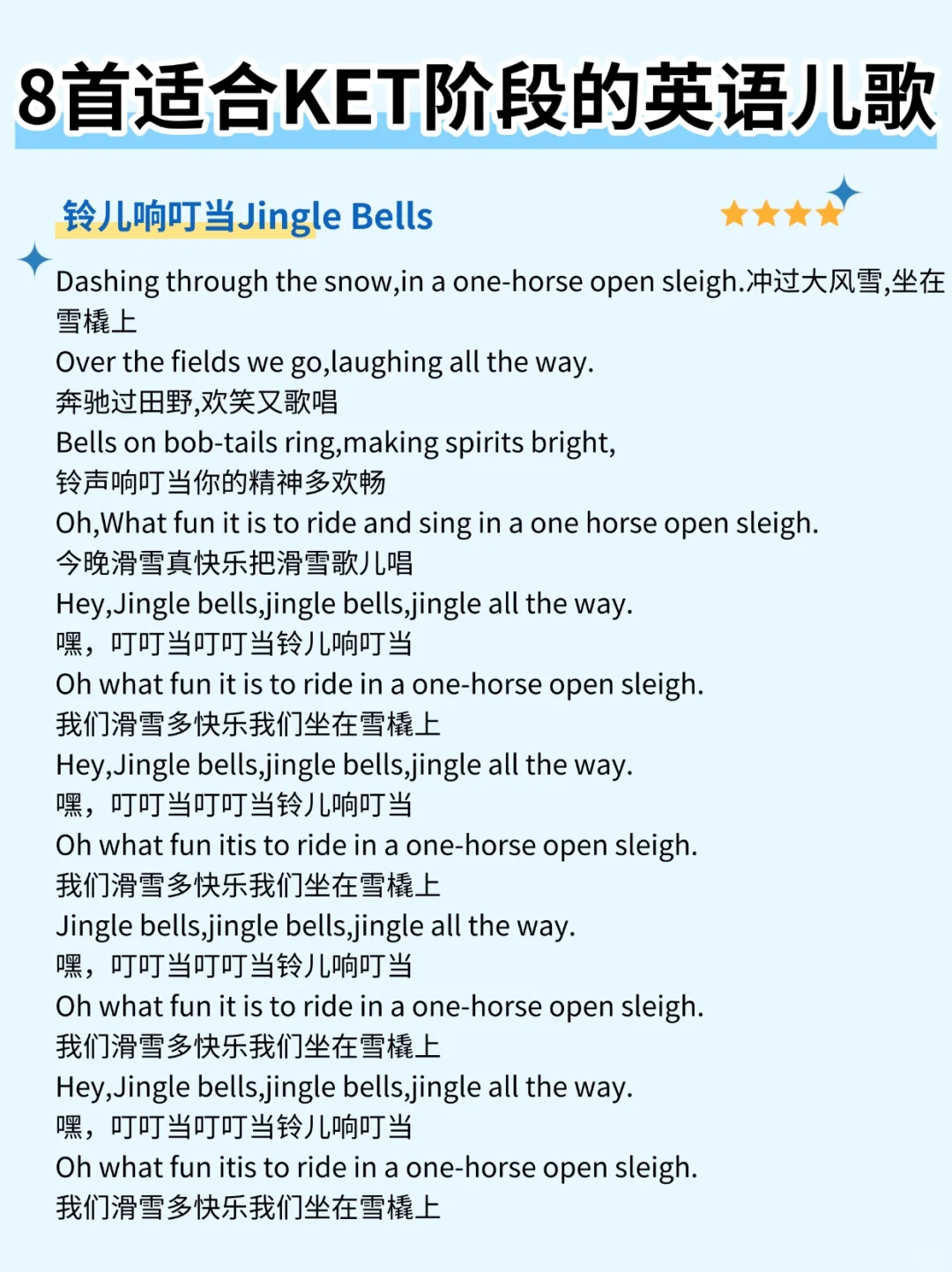 8首适合KET阶段的英语儿歌✅