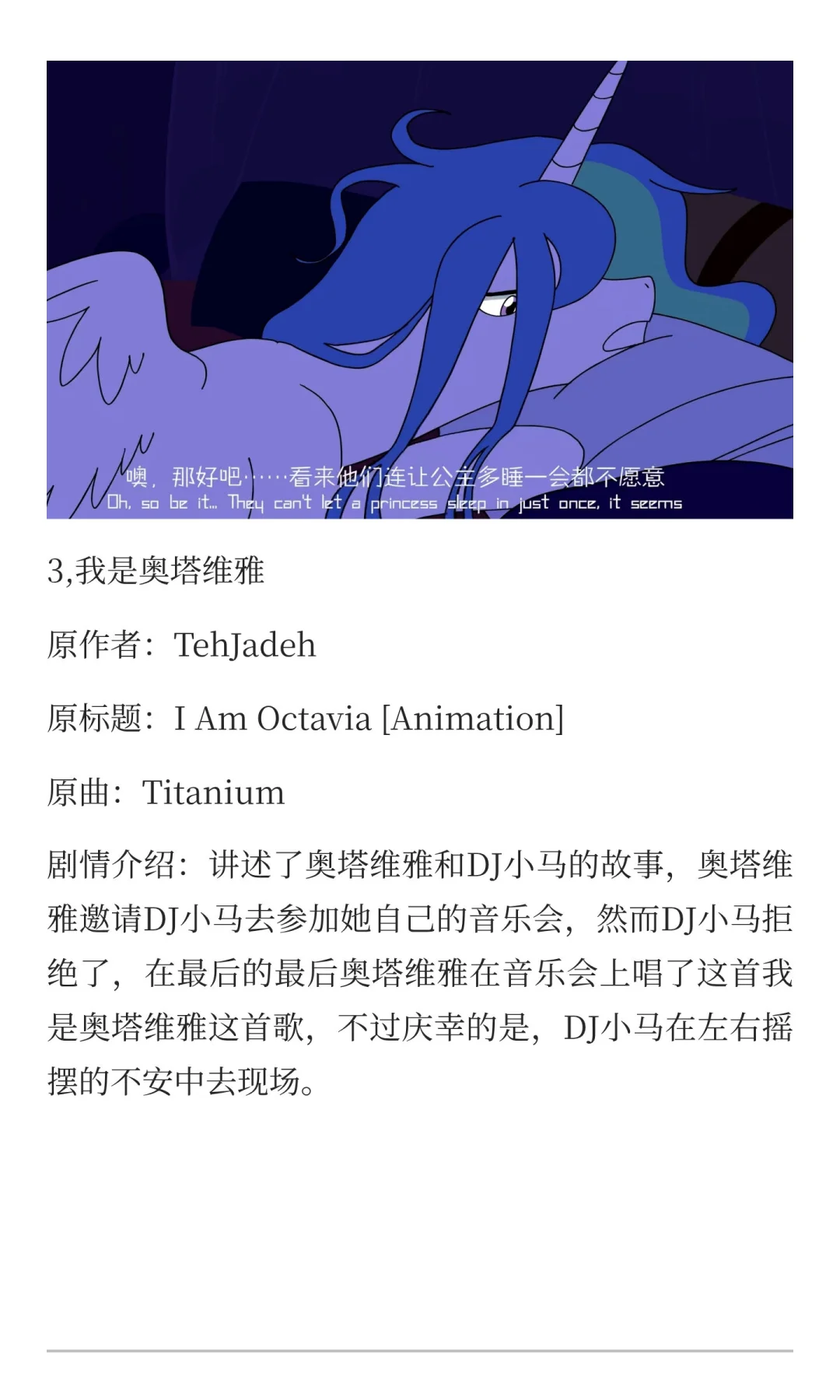 盘点小马宝莉中有名的二创歌曲