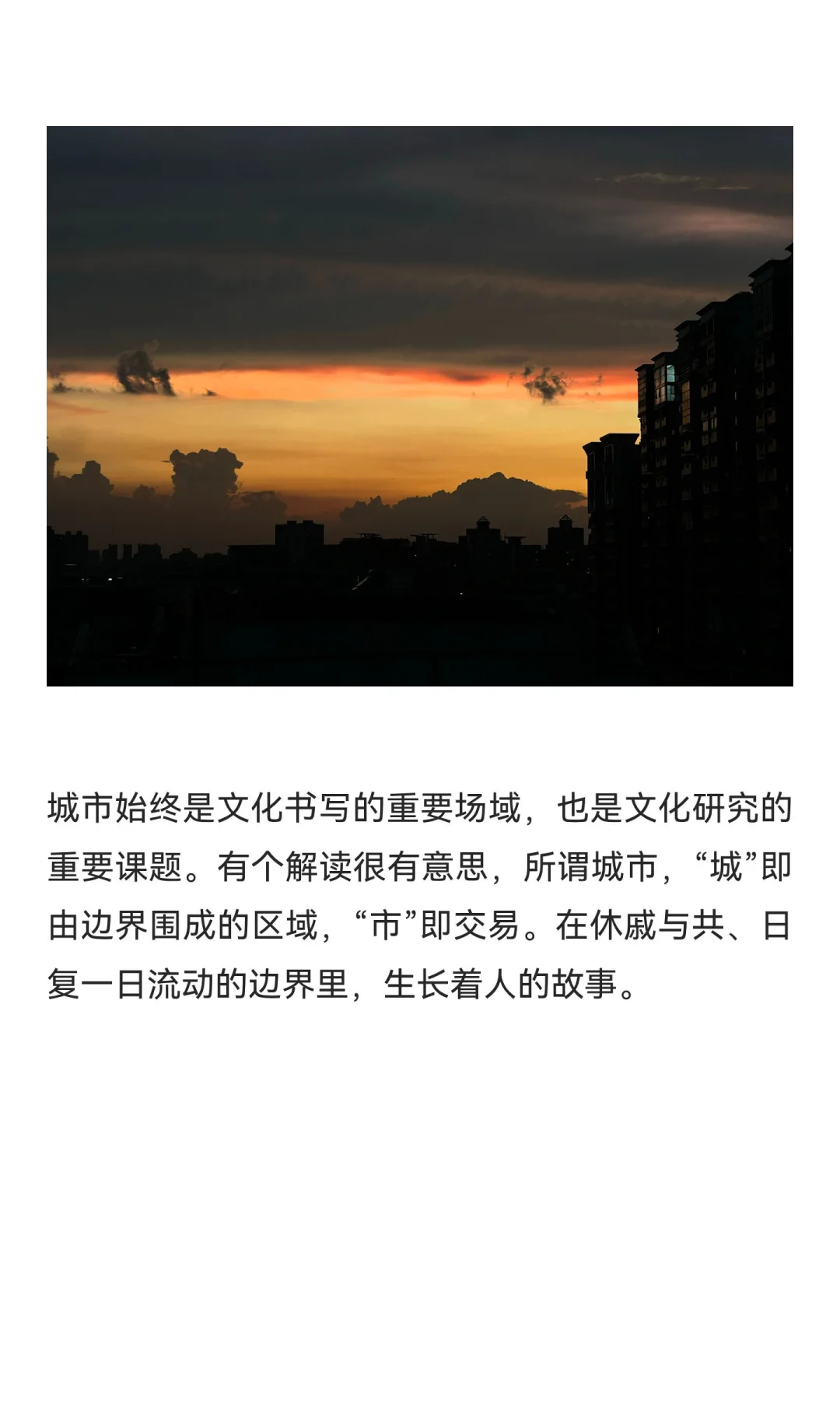 那些写“城市”的歌曲