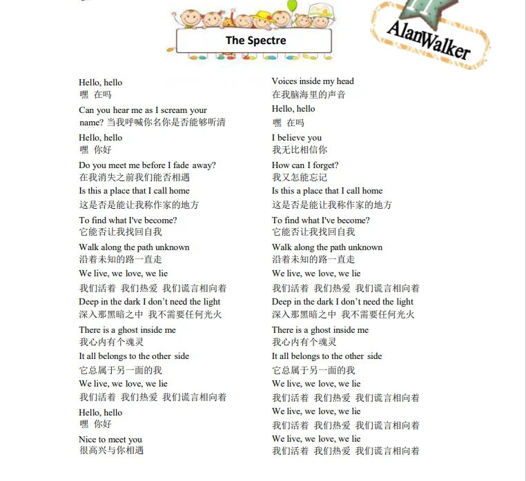 分享：英文歌词及翻译