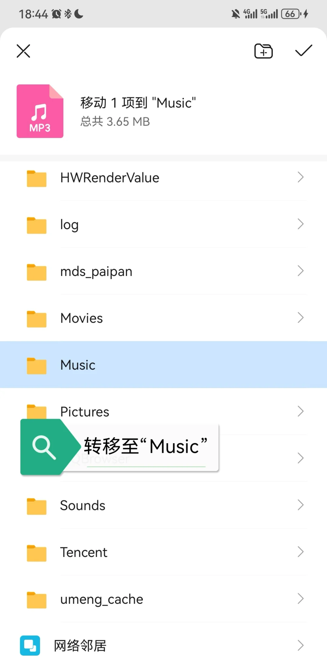 波点音乐导入本地歌曲