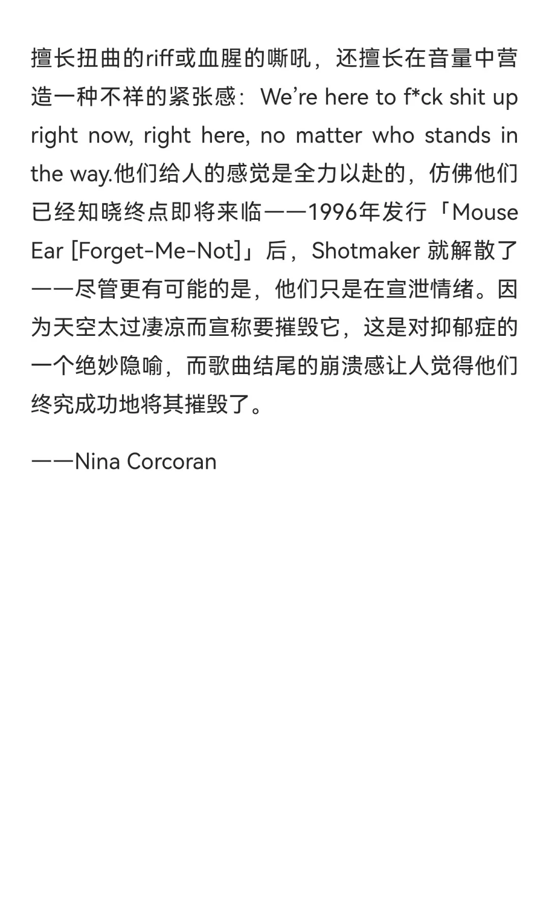 历史百佳emo歌曲by VULTURE：83-91