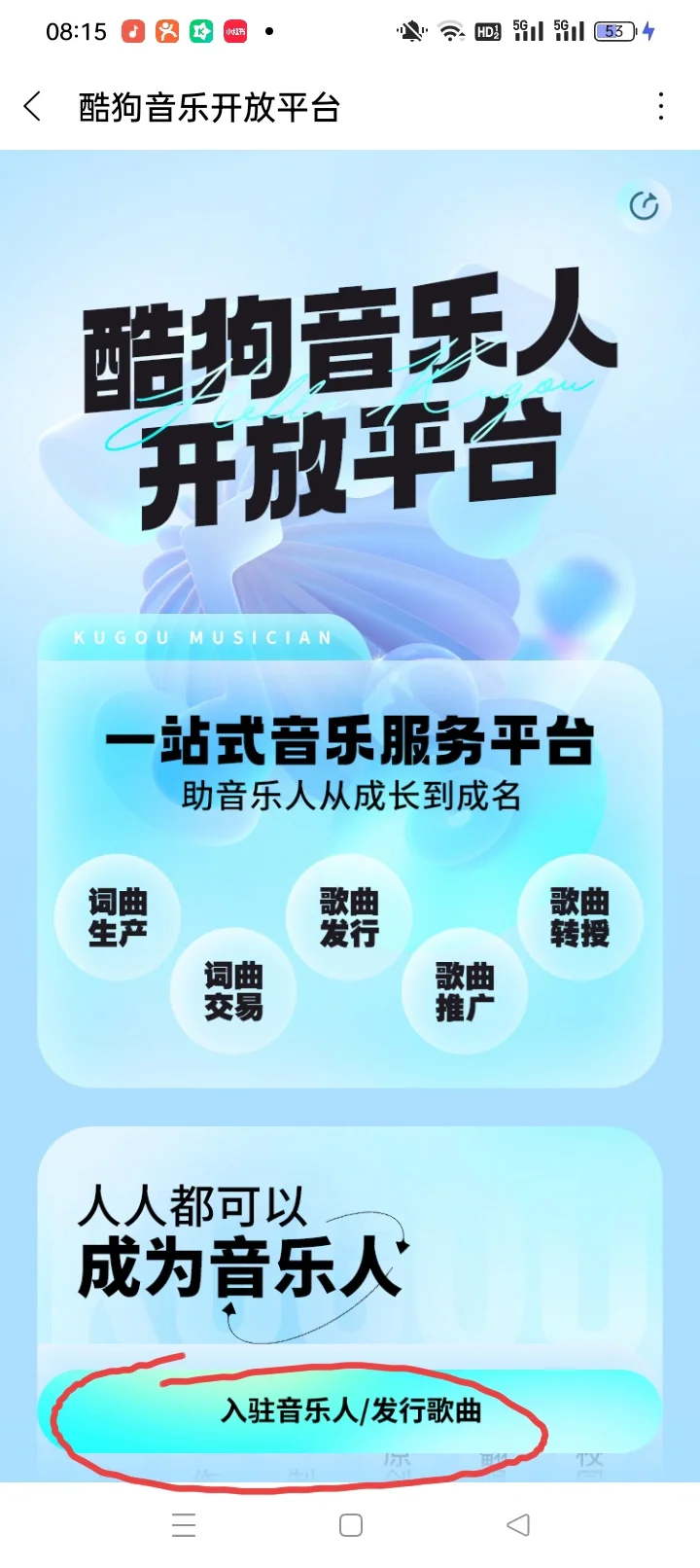 普通人如何成为歌手(音乐人)