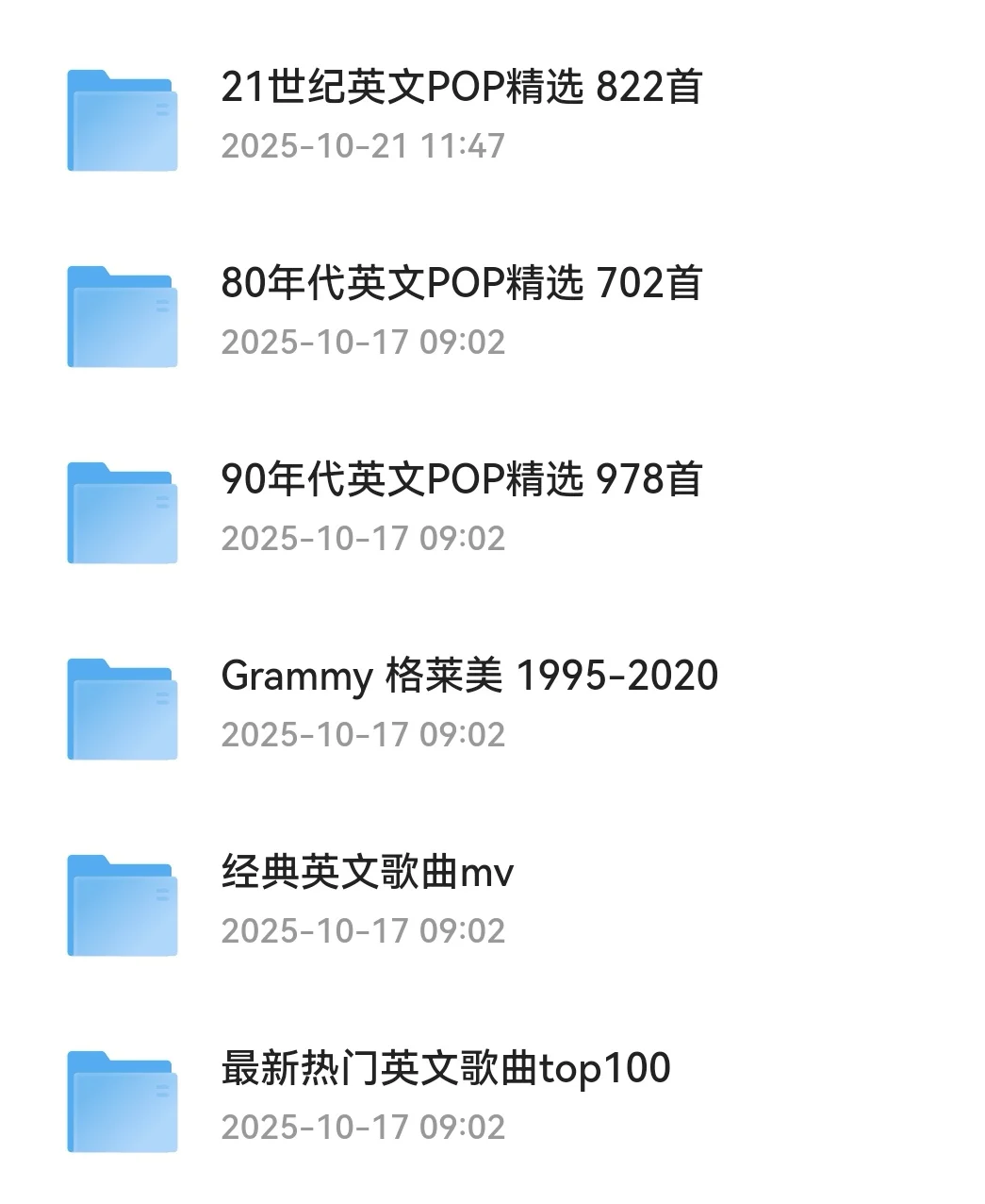 3000+英文热门歌曲合集！80/90年代经典