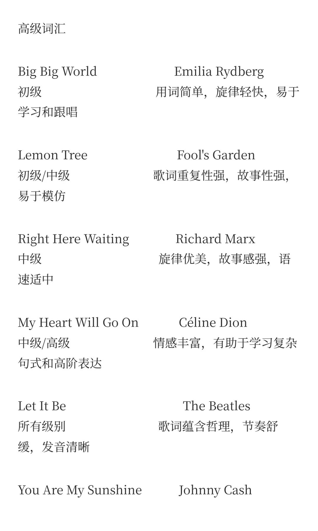 30首可以提升英语水平的欧美歌曲