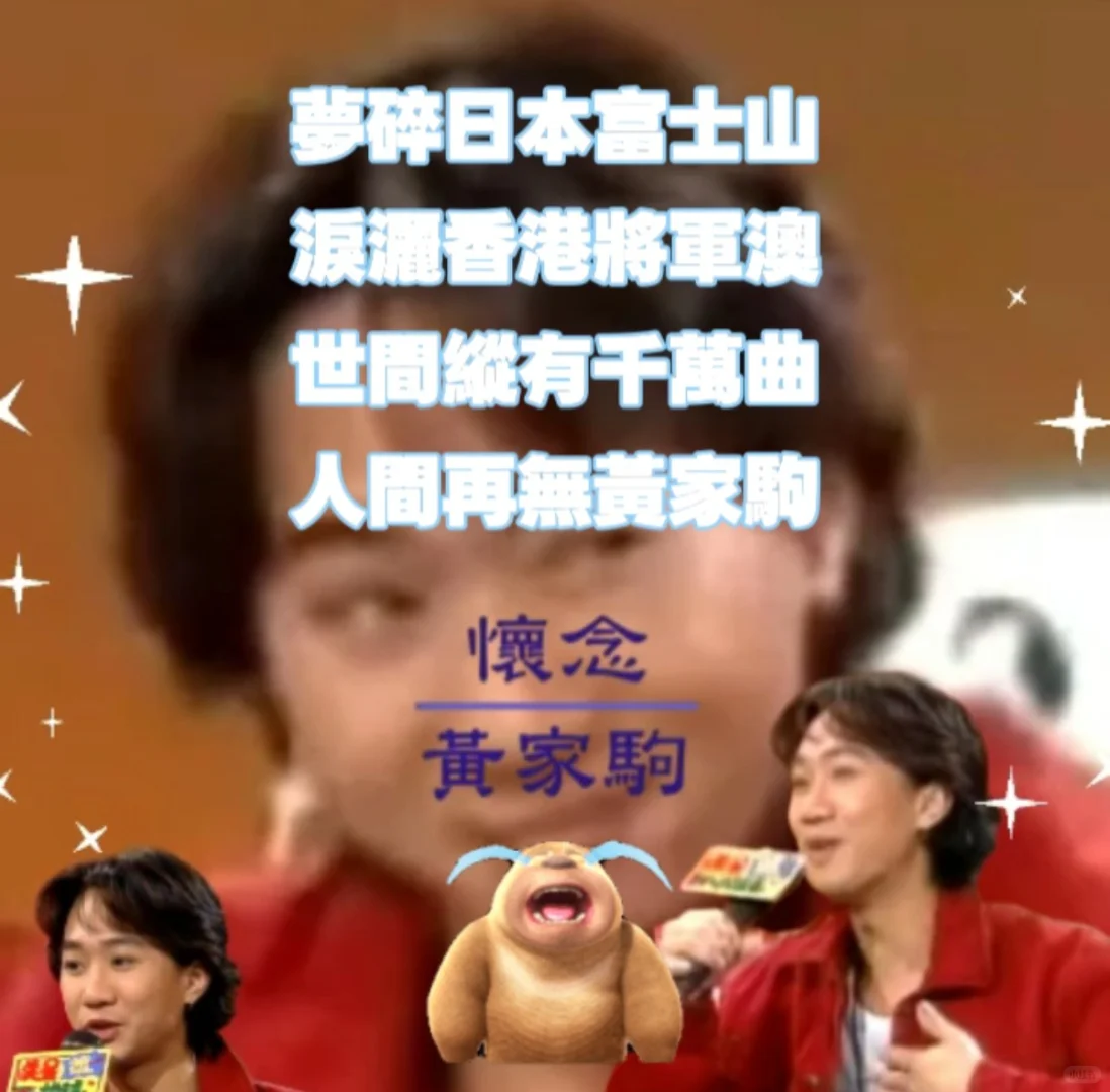 這位家駒二哥最後歌曲海闊天空就意外去世了