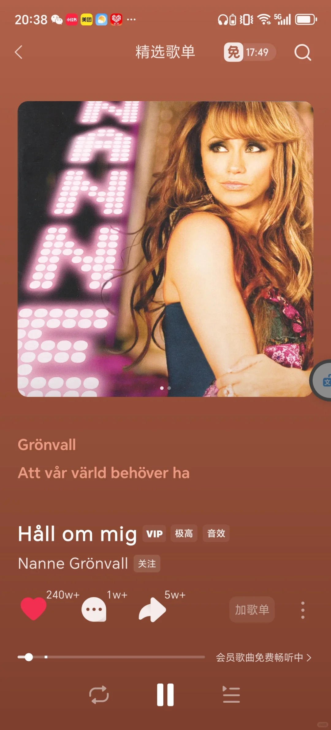 分享我的小众语种歌单瑞典歌曲