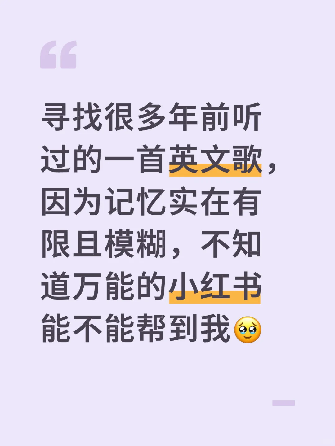 全网寻找一首英文歌！！！