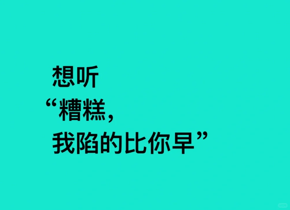 想听评论区全是好声音🥺可以吗