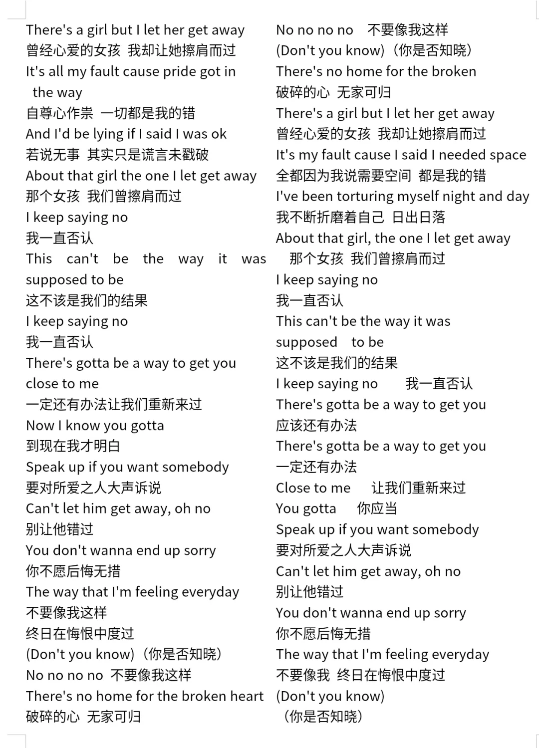 that girl 歌词