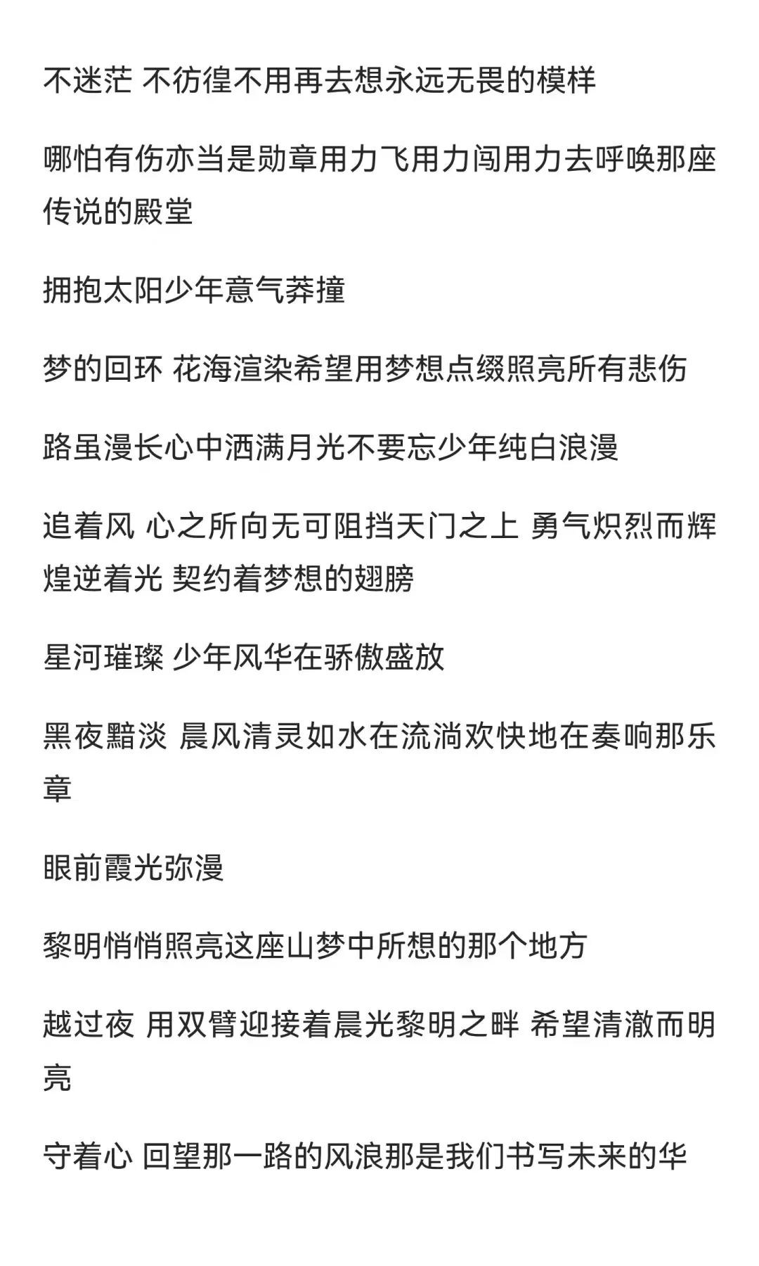 《致鱼航员：梦的回响》歌词
